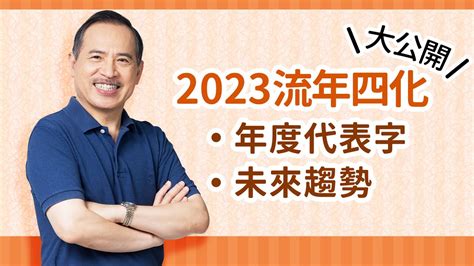 免費算流年|流年運程測算，今年運勢預測查詢，流年運勢測算